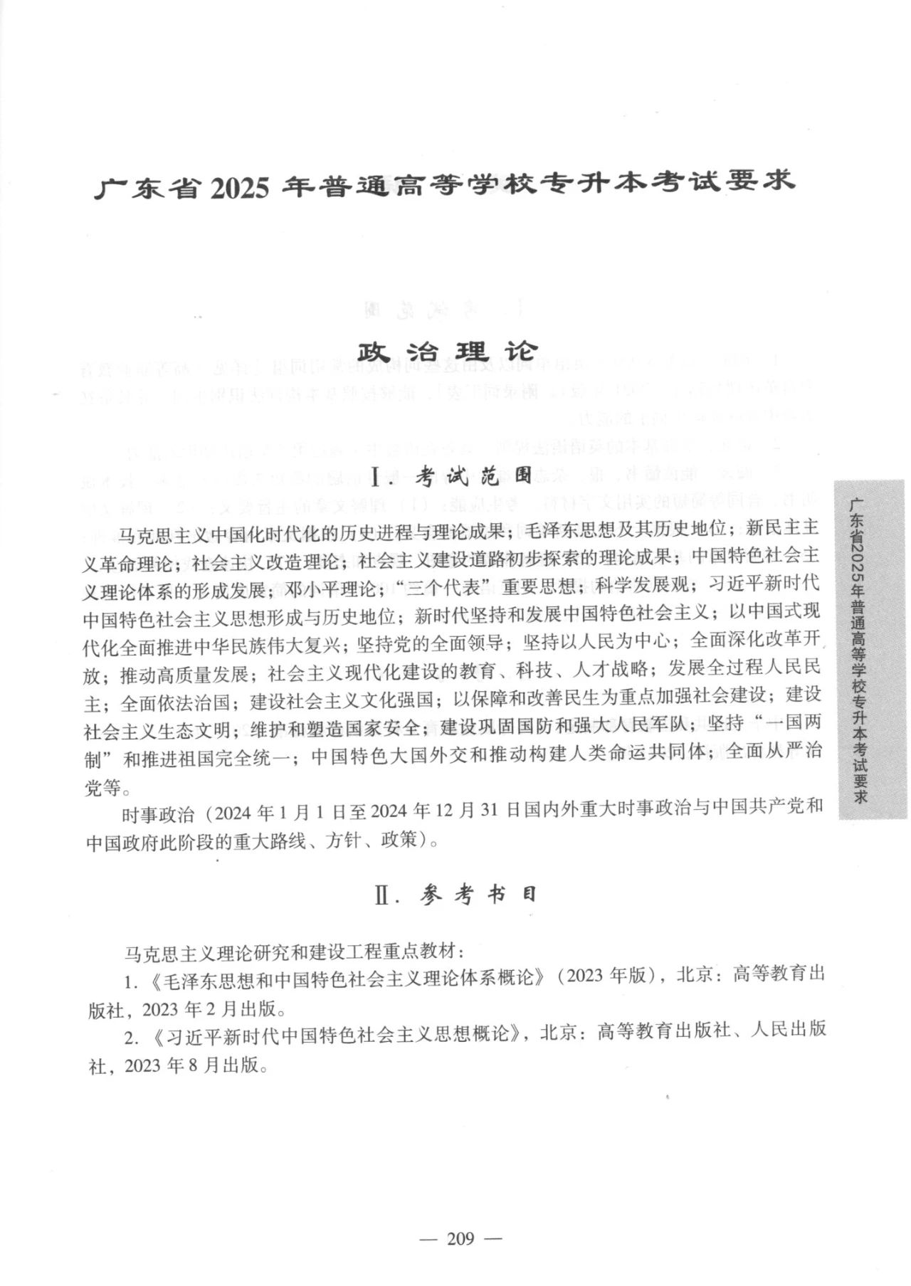 209.jpg