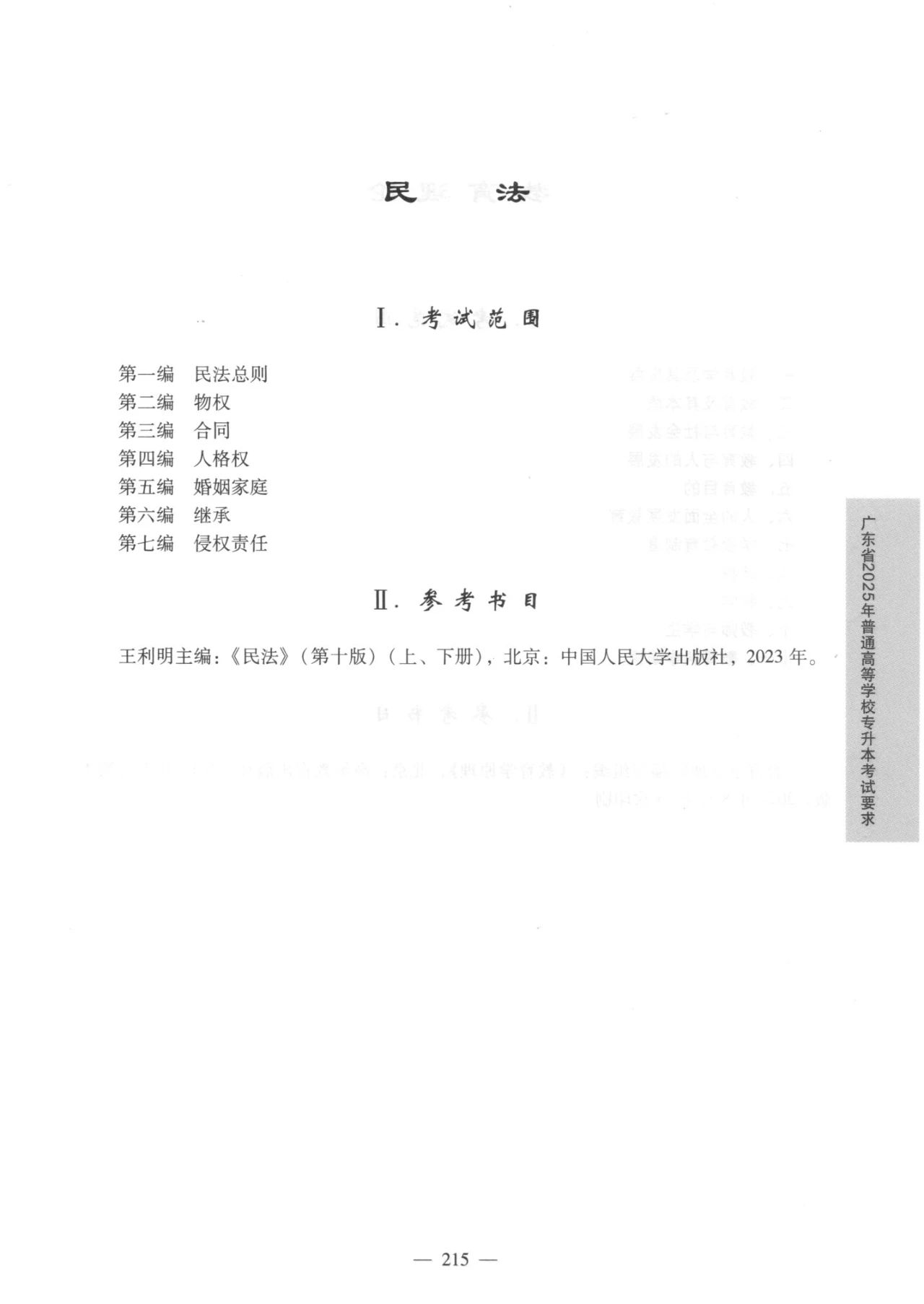 215.jpg