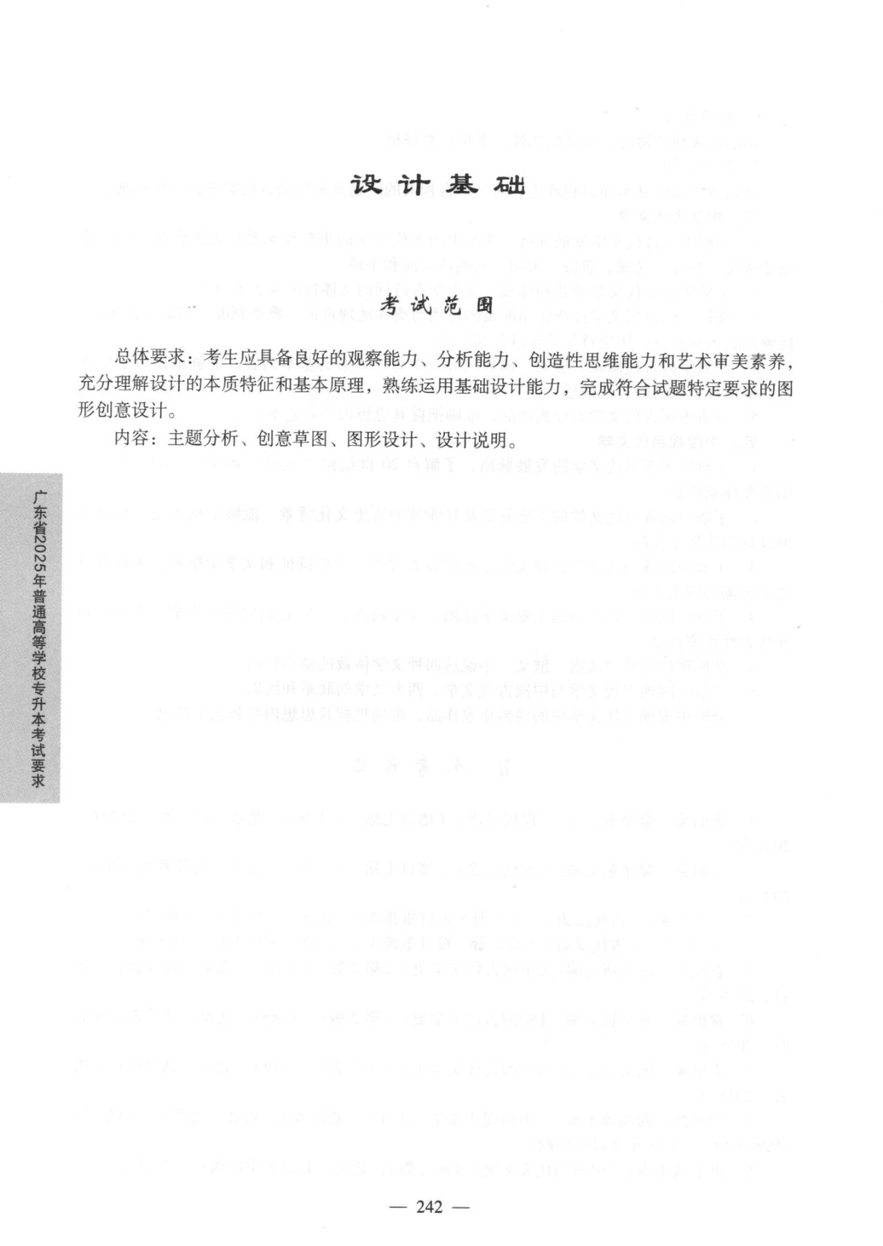 242.jpg
