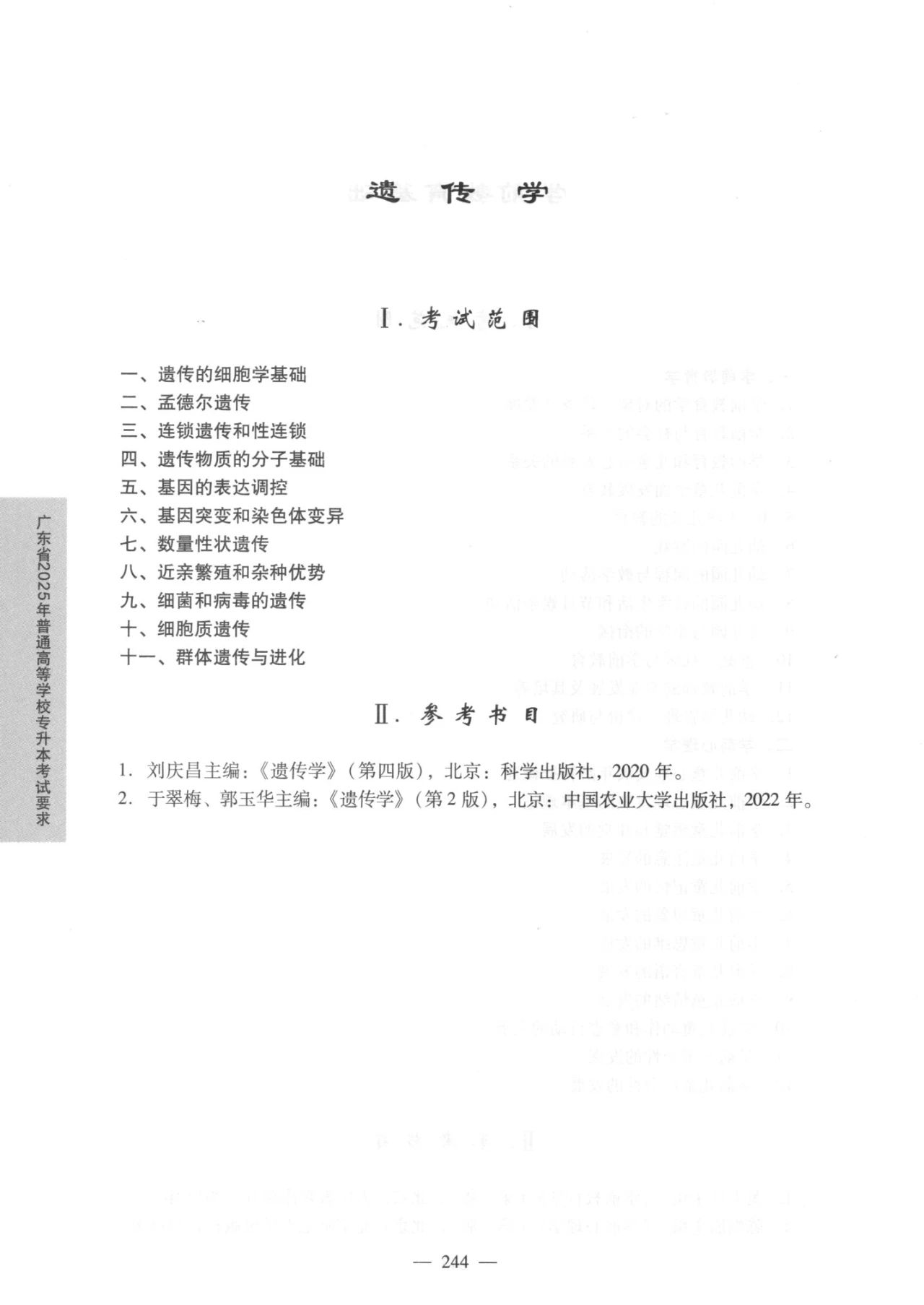 244.jpg